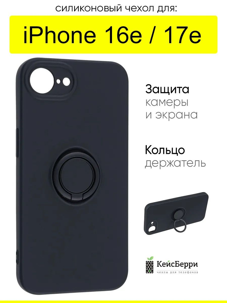 Чехол для iPhone 16e, серия Stocker #1