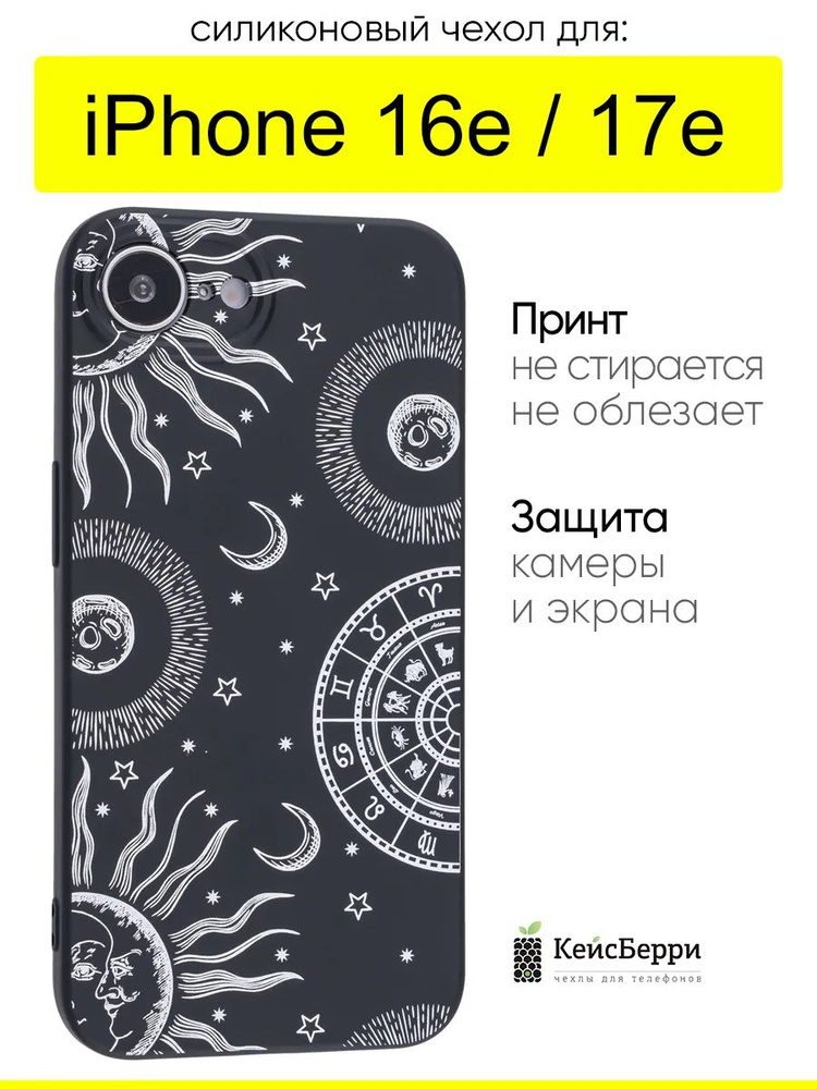 Чехол для iPhone 16e, серия Soft #1