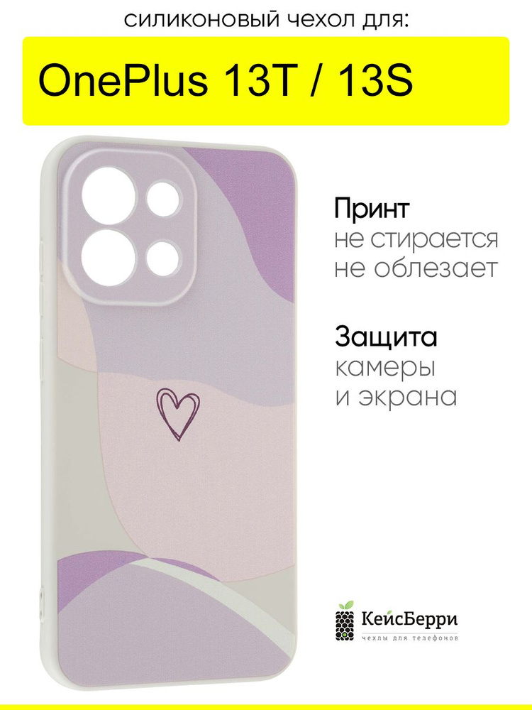 Чехол для OnePlus 13T / OnePlus 13S, серия Heart square #1