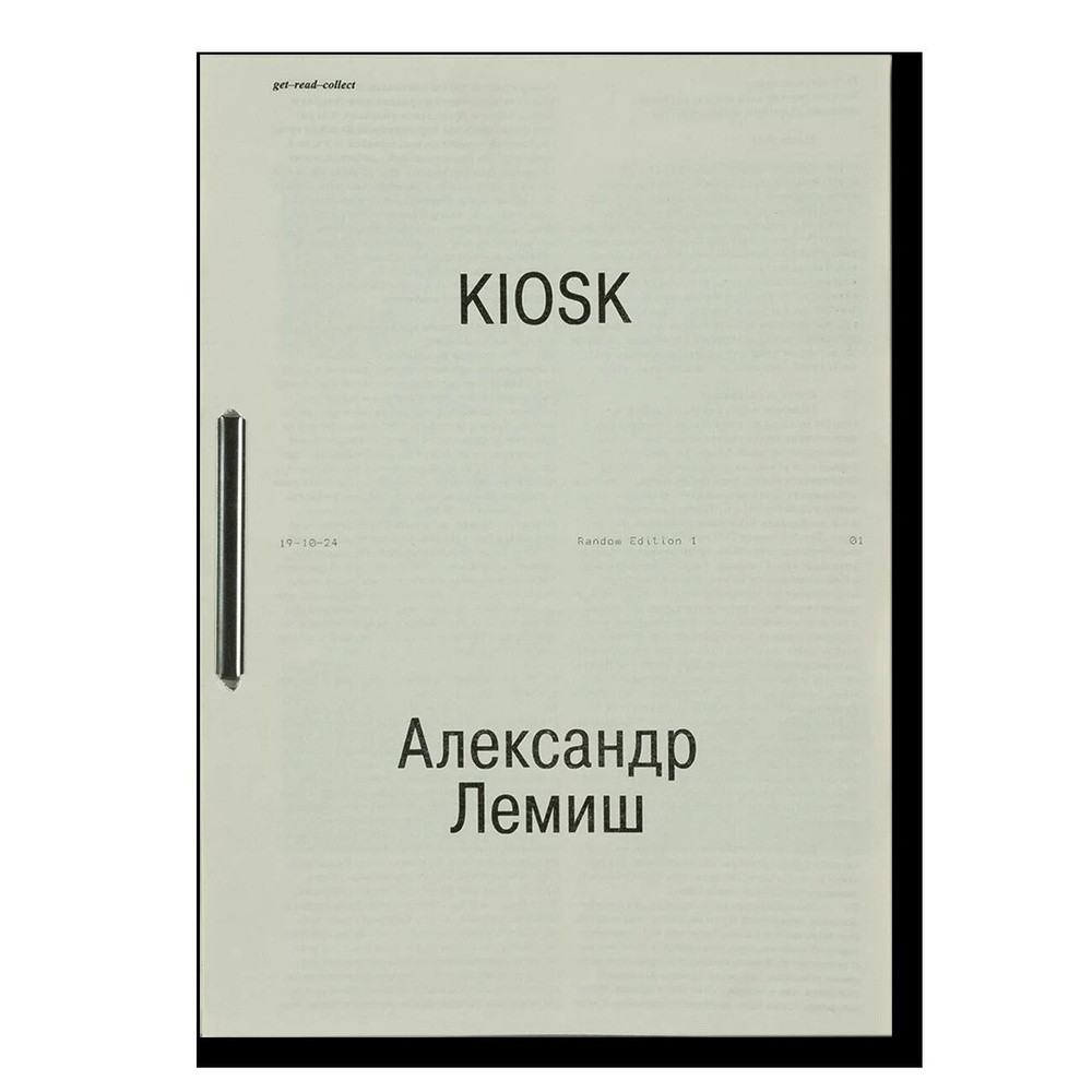 Книга "Random Edition 01" #1