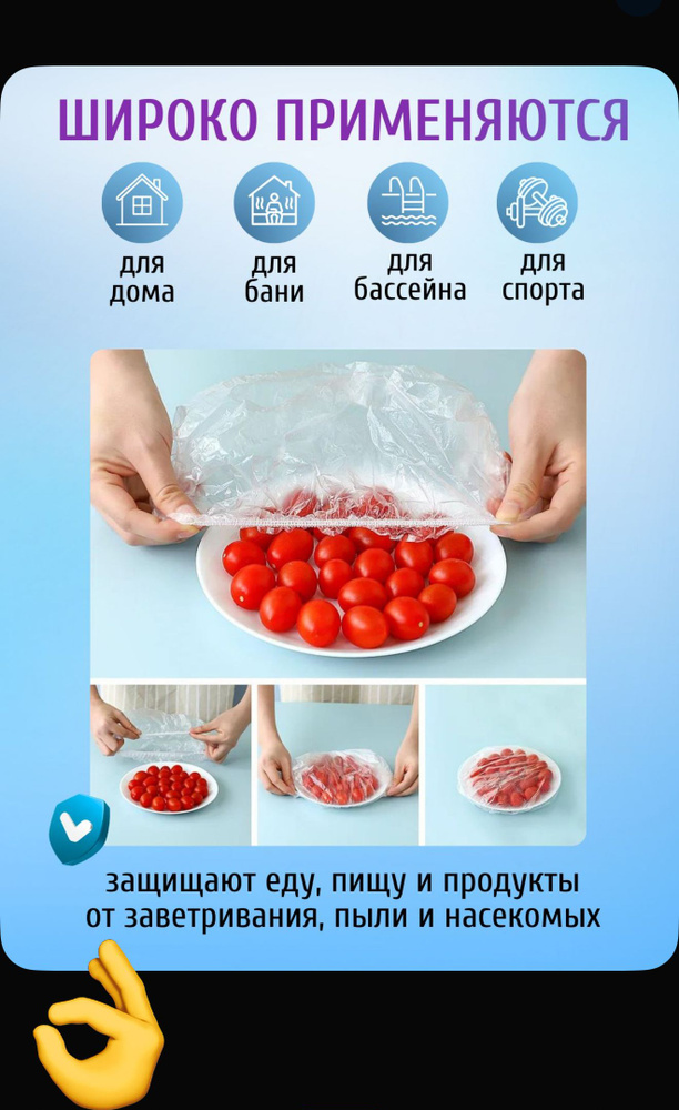 Шапка для душа #1