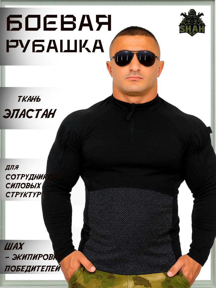 Рубашка #1