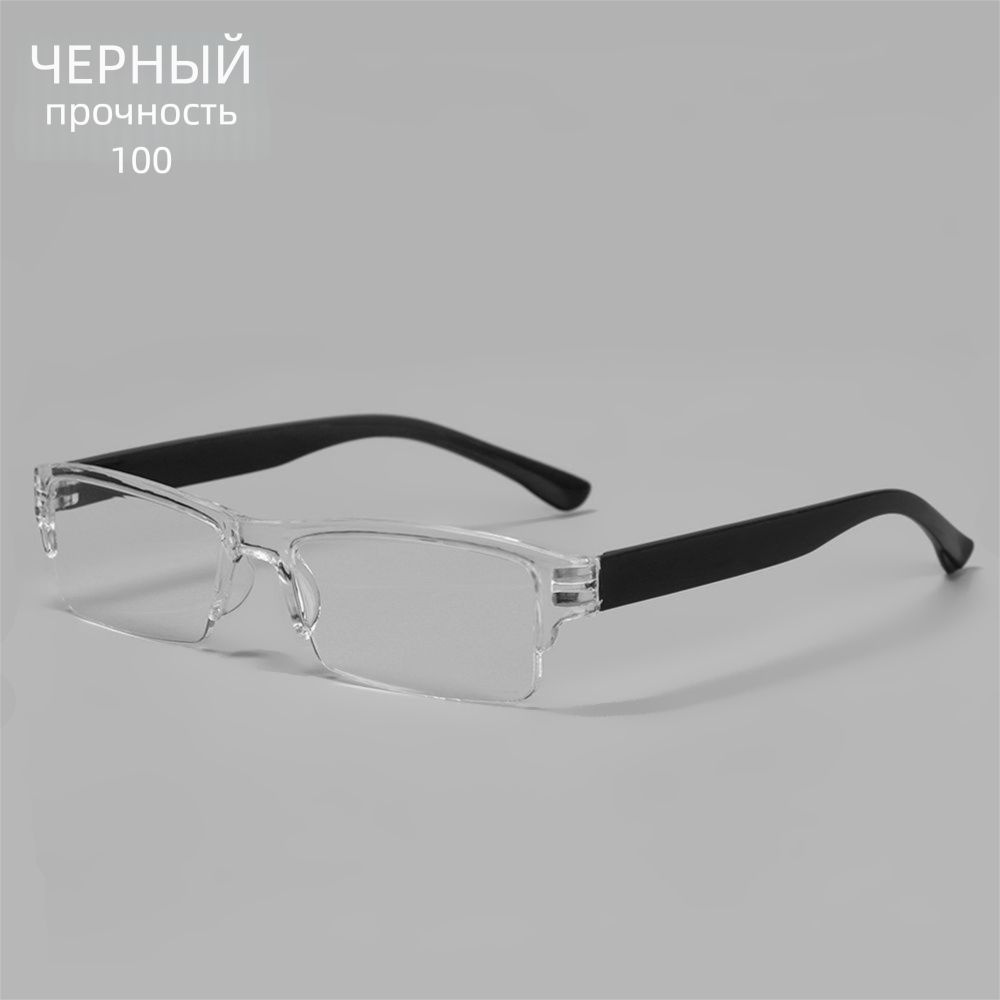 Очки компьютерные #1