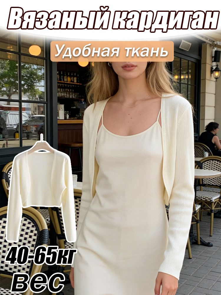 Кардиган #1