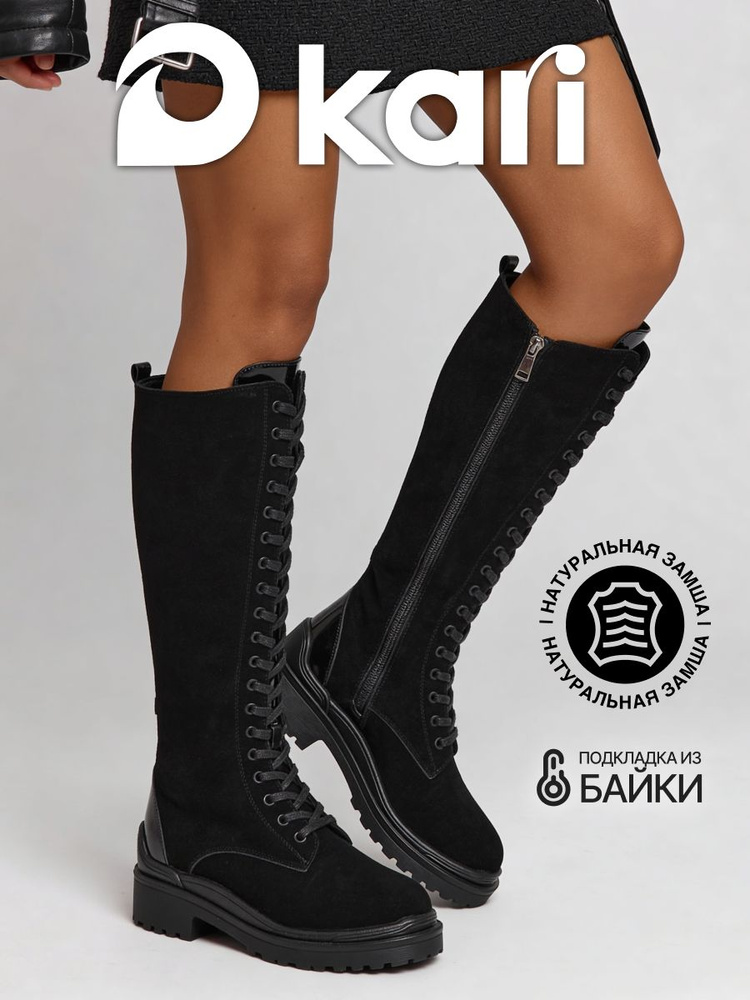 Сапоги Kari #1