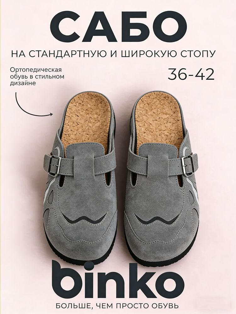 Шлепанцы #1