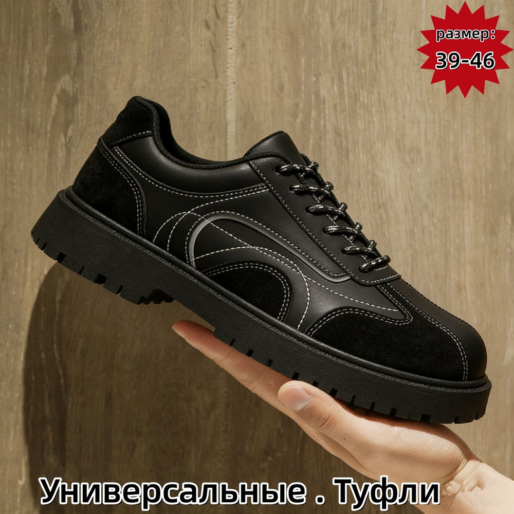 Туфли #1