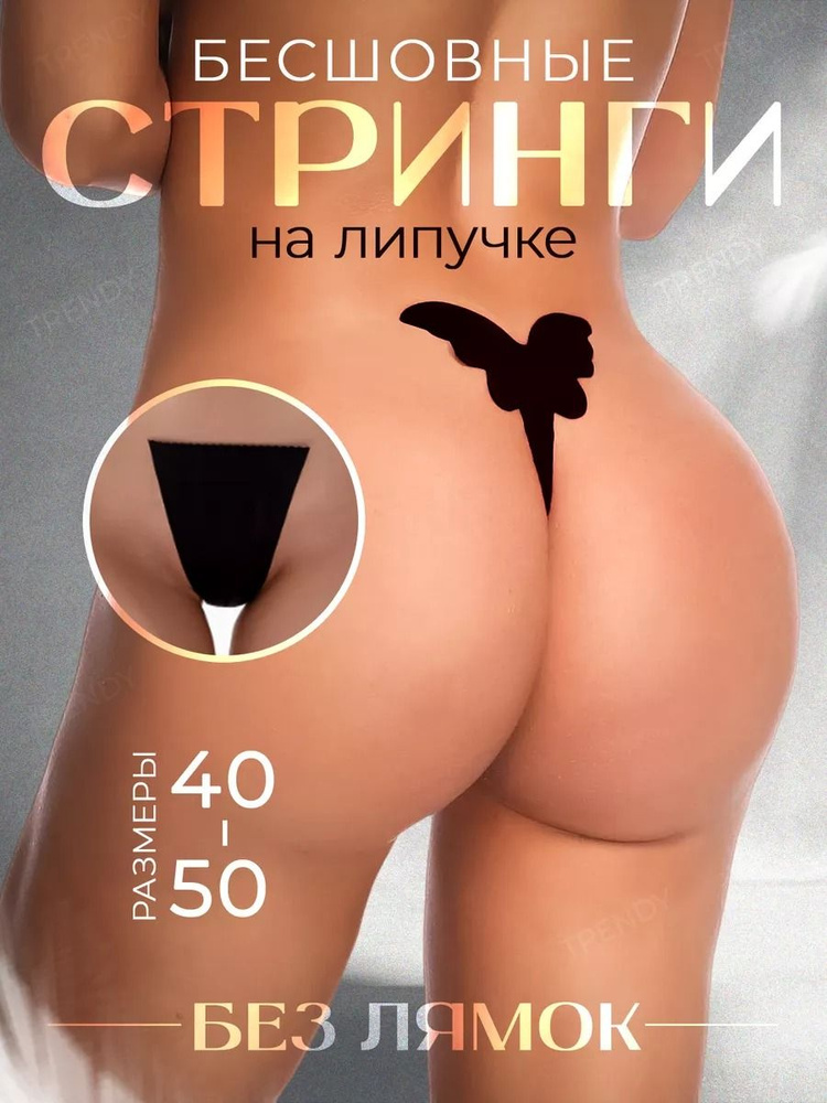Трусы брифы #1