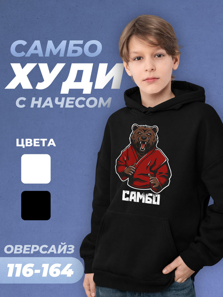 Худи #1
