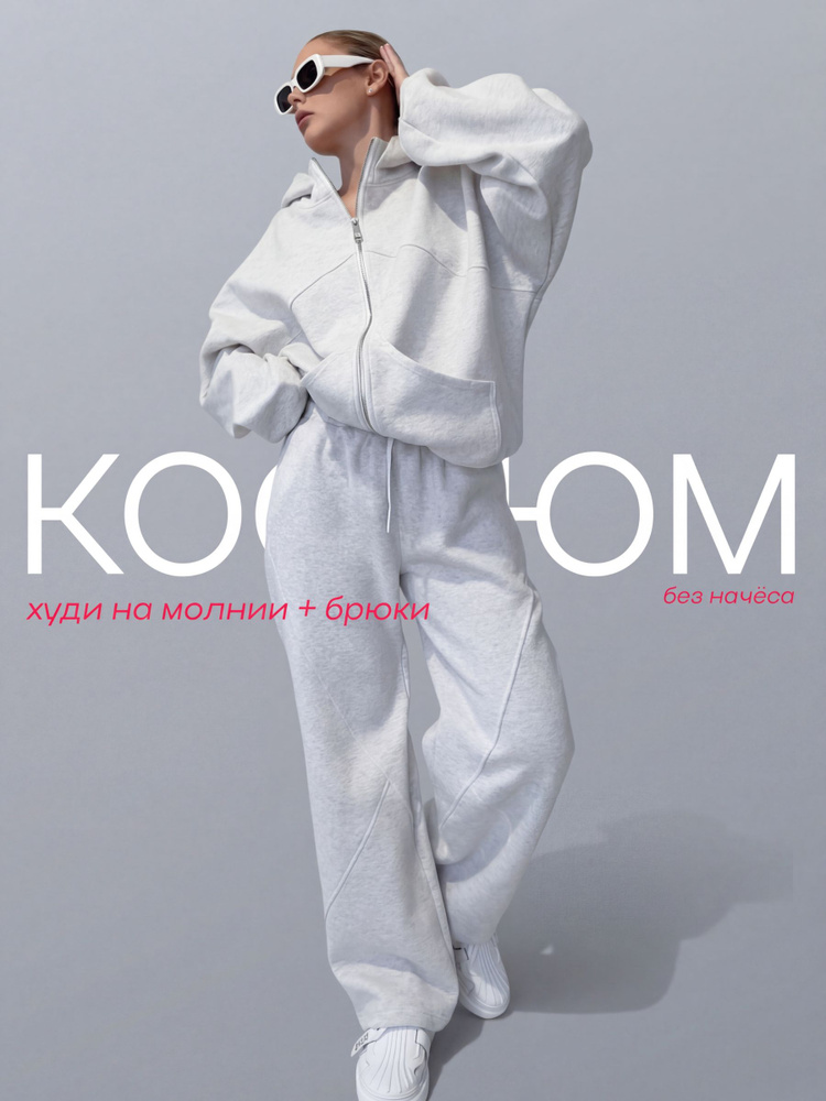 Костюм спортивный artModa #1