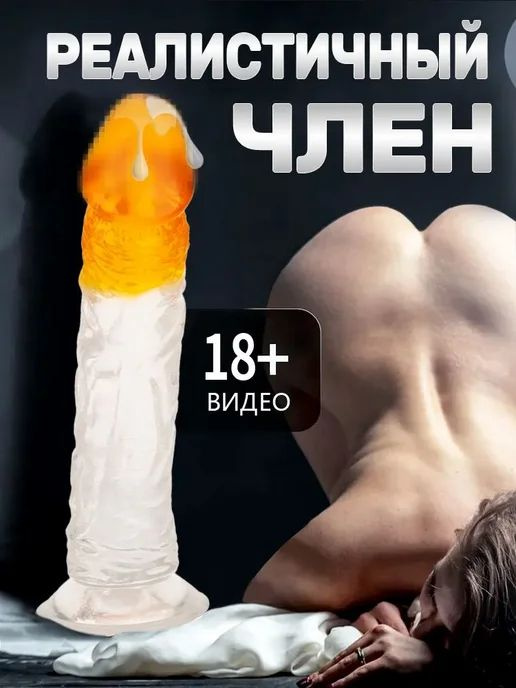 Фаллоимитатор, 22.5см #1