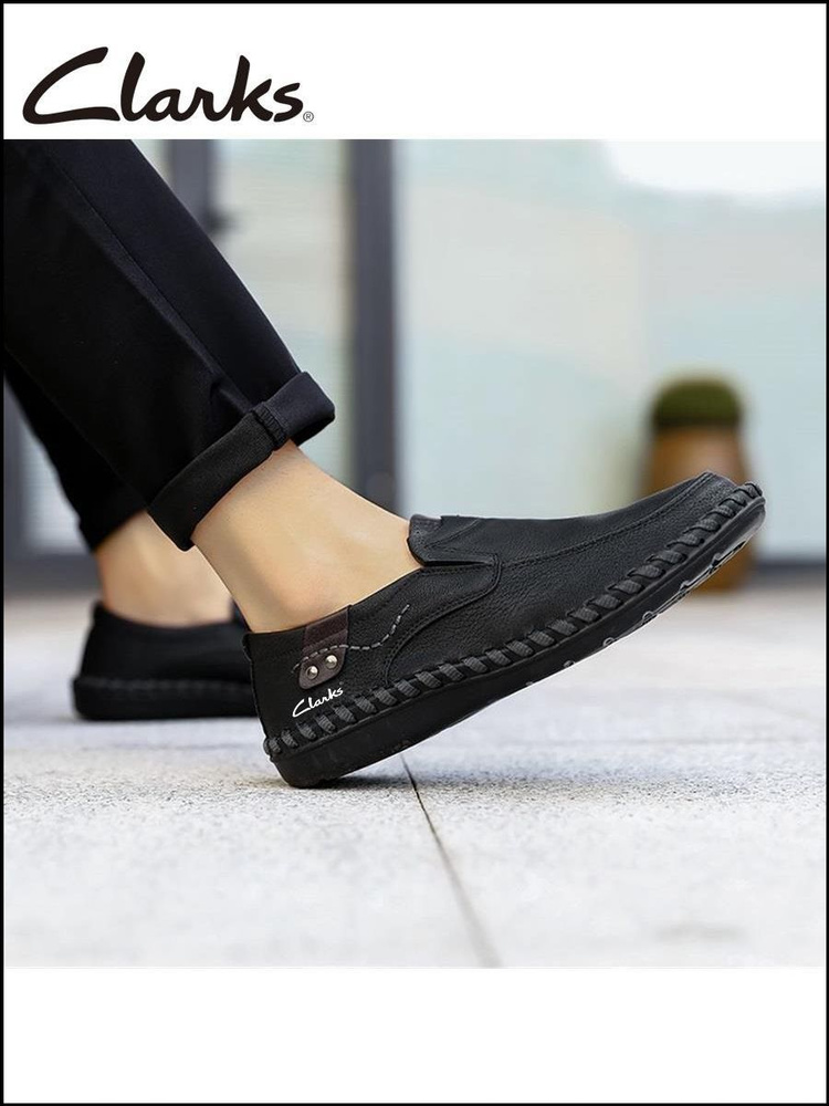 Мокасины Clarks #1