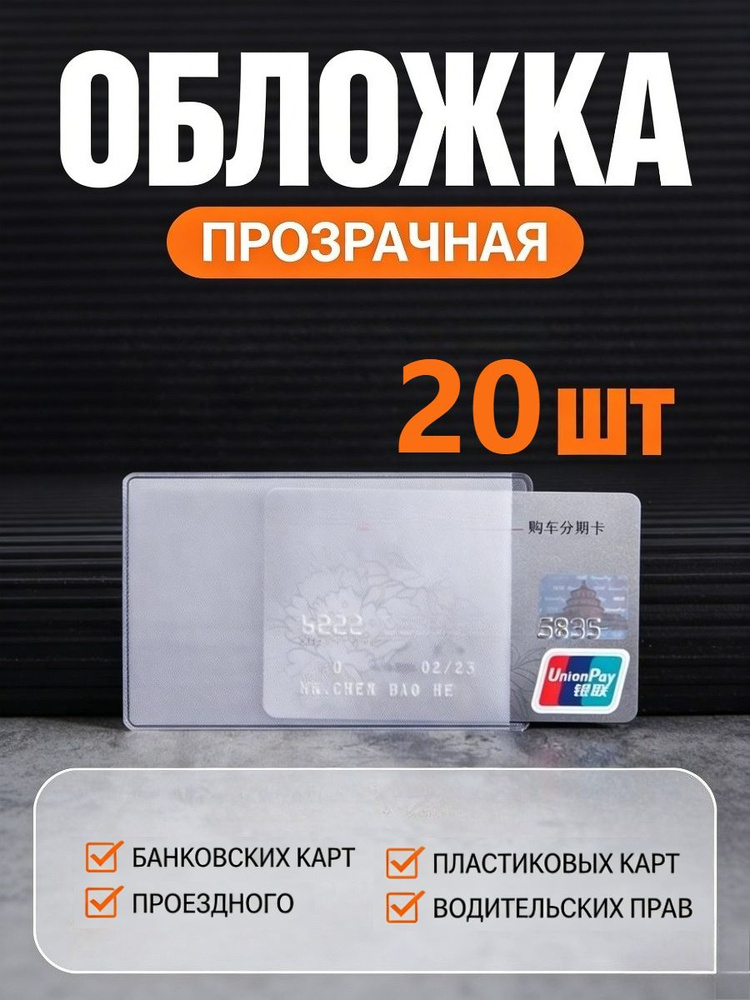 Картхолдер #1