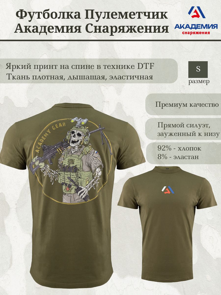 Футболка #1