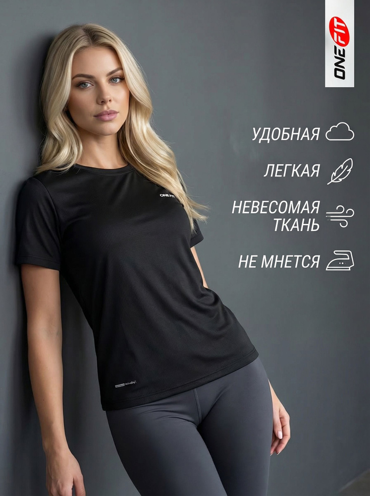 Футболка OneFit #1