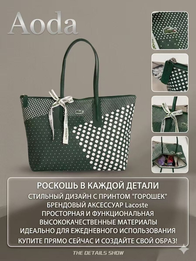 Lacoste Сумка мешок #1