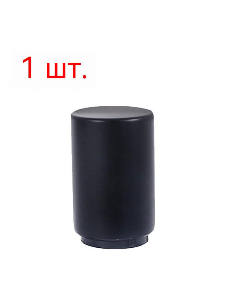 Открывалка #1
