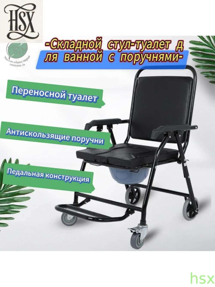 Ведро-туалет #1