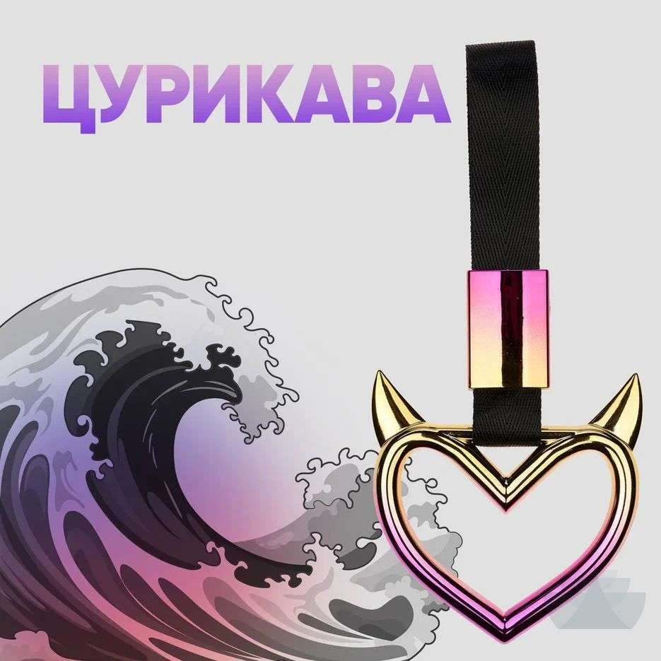 Цурикава #1