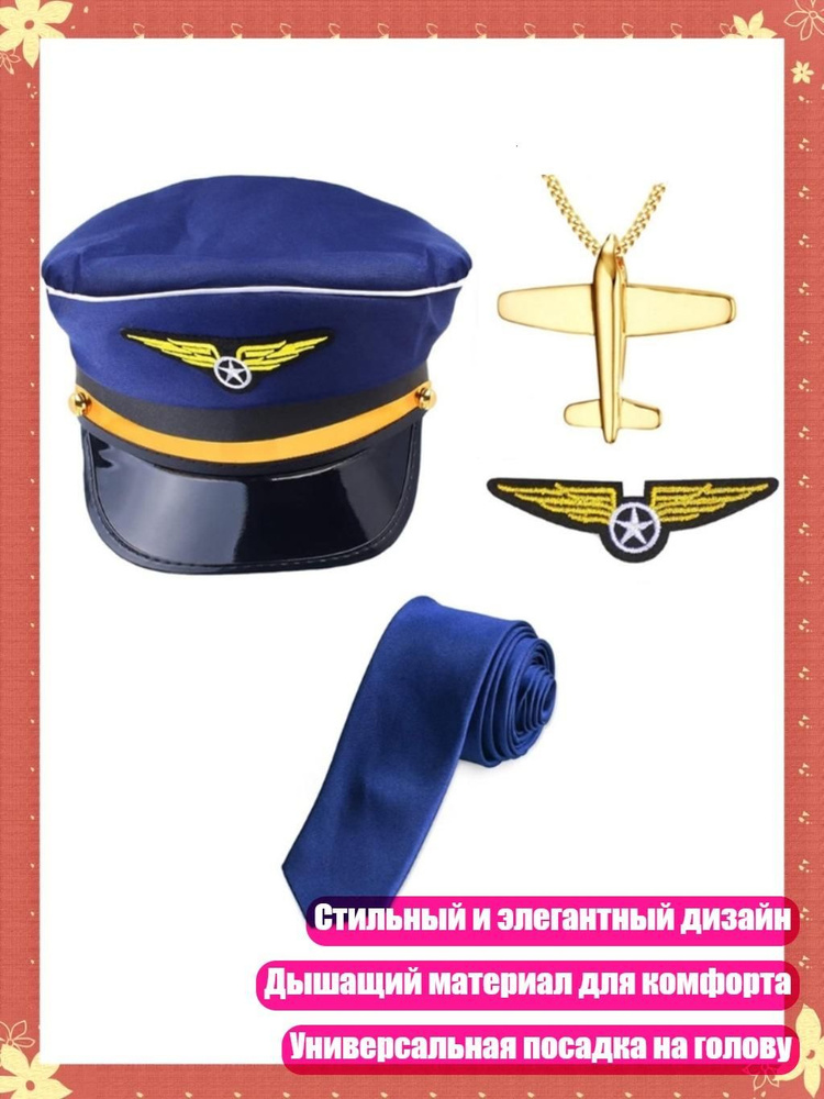 Комплект одежды #1