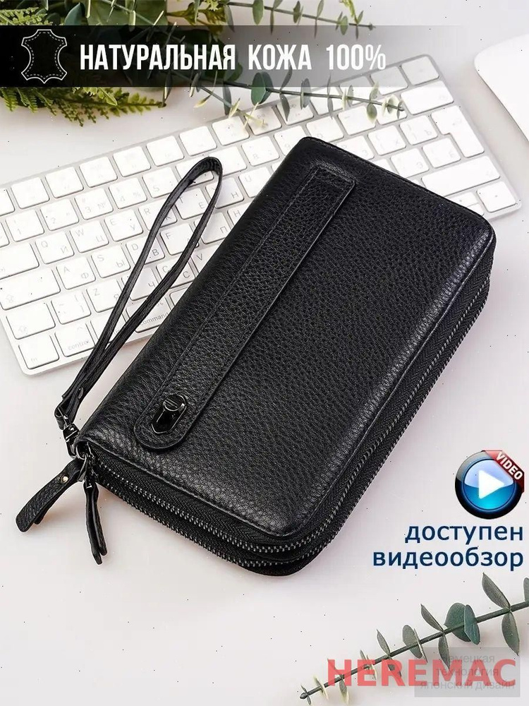 Портмоне #1