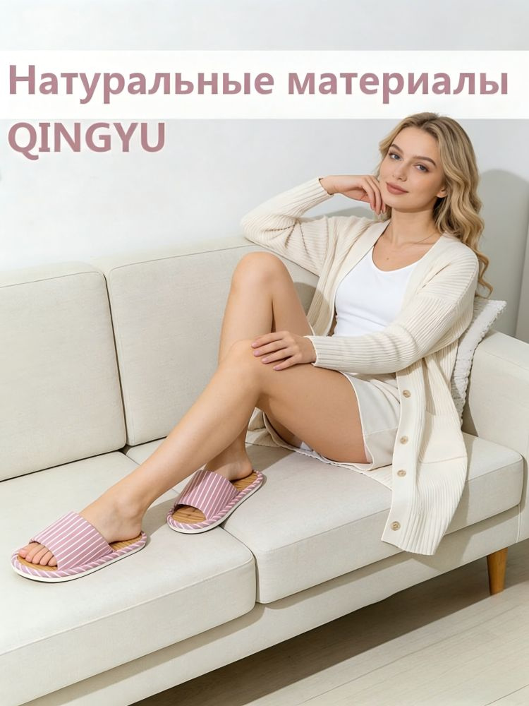 Тапочки #1