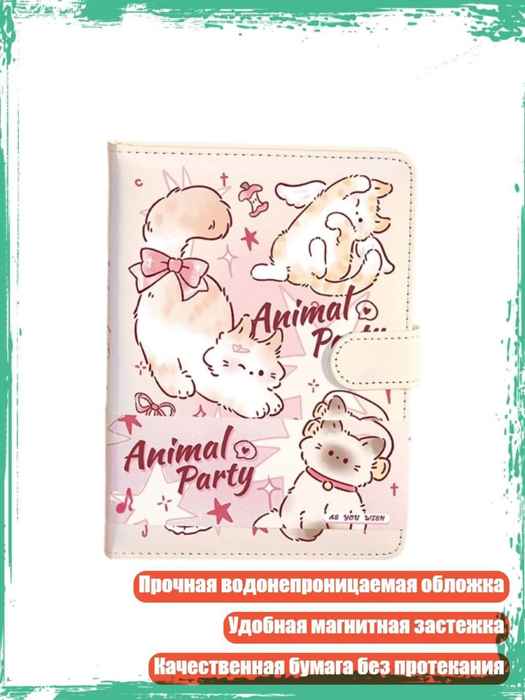  Блокнот #1