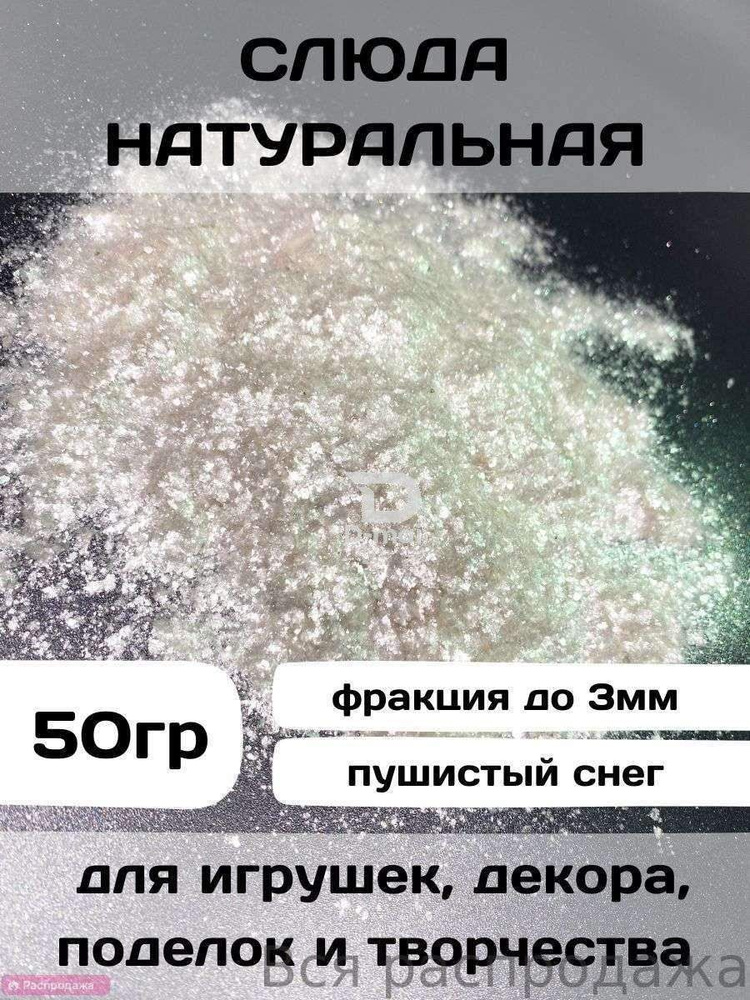 Природные материалы #1
