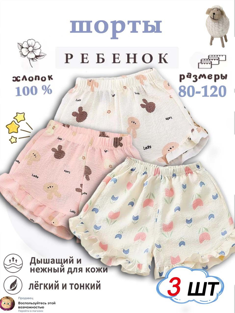 Шорты, 3 шт #1