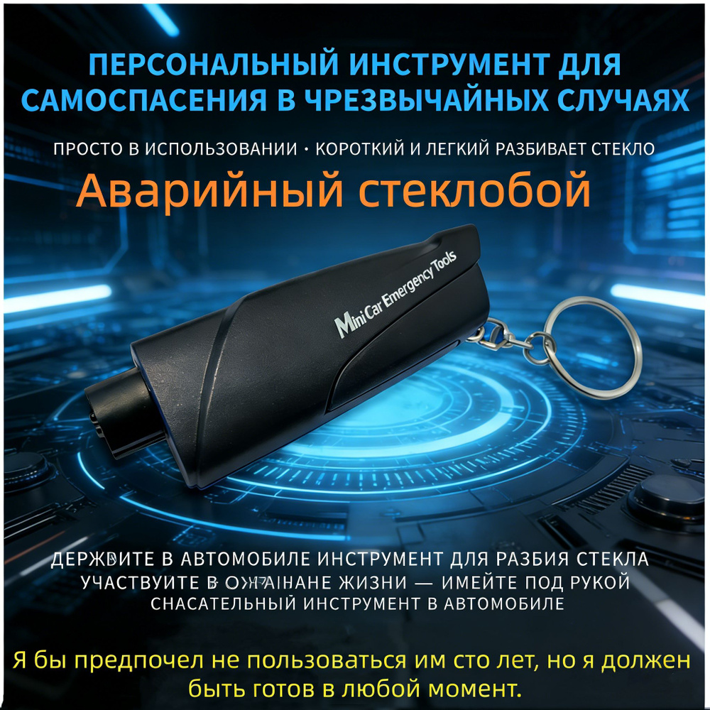 Набор аварийный #1