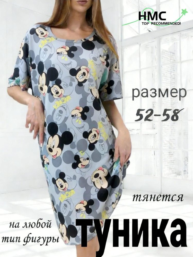 Туника #1