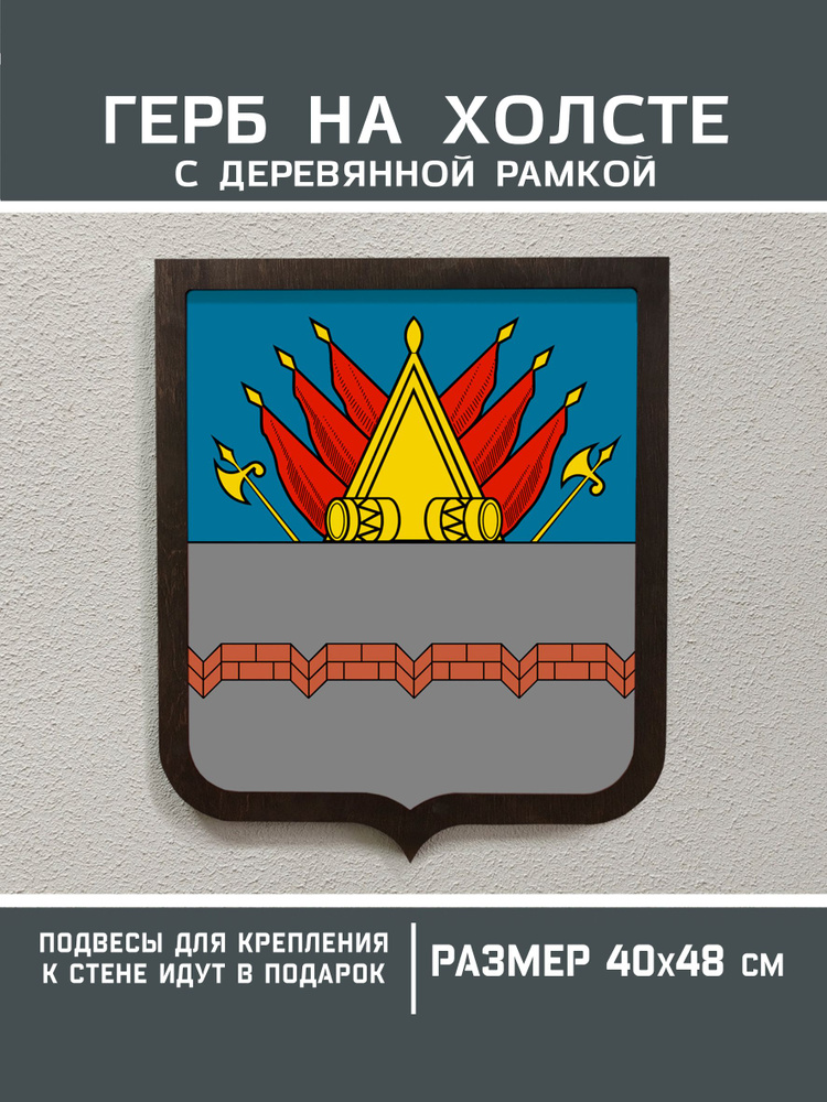 Герб Омска #1