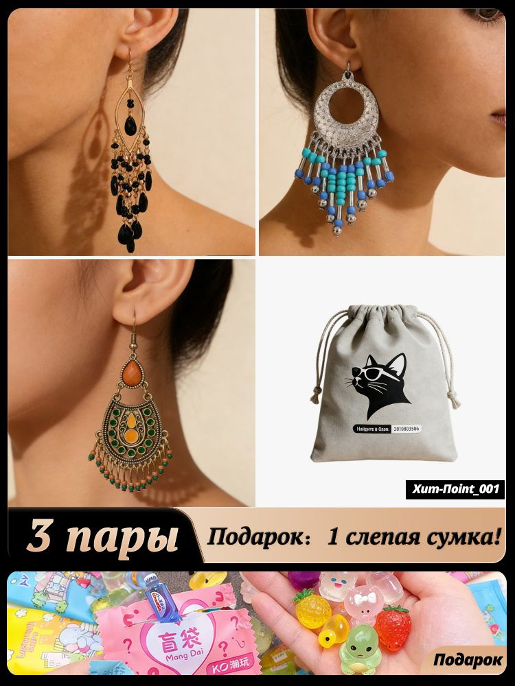 Серьги крупные #1