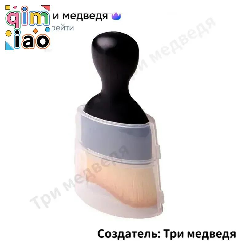 Помазок #1