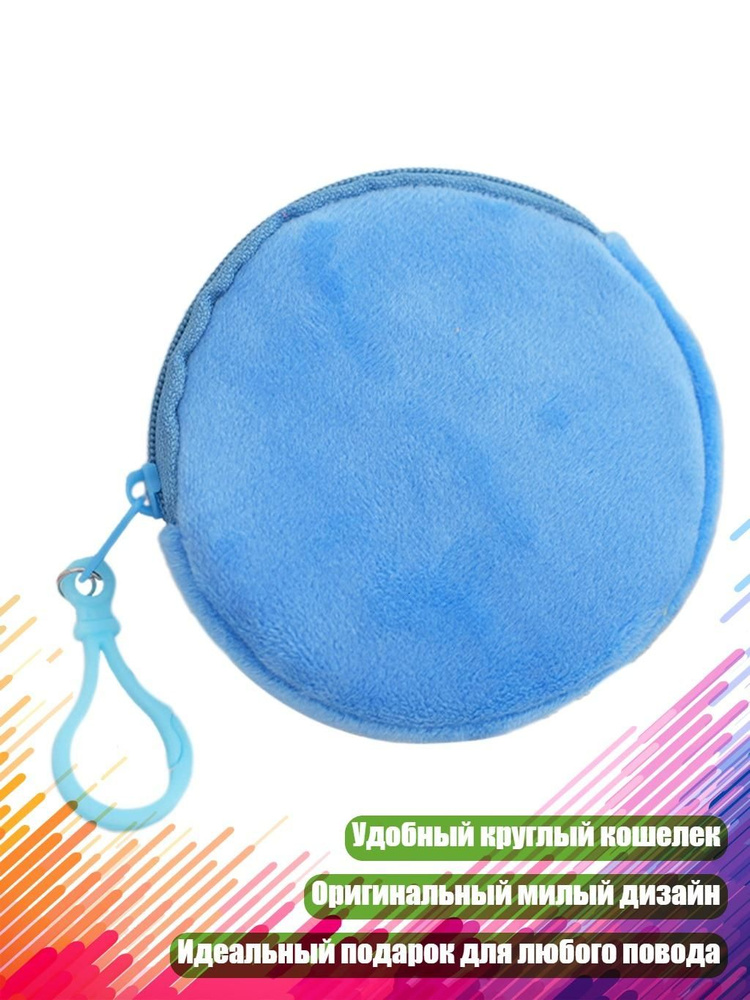 Кошелек #1