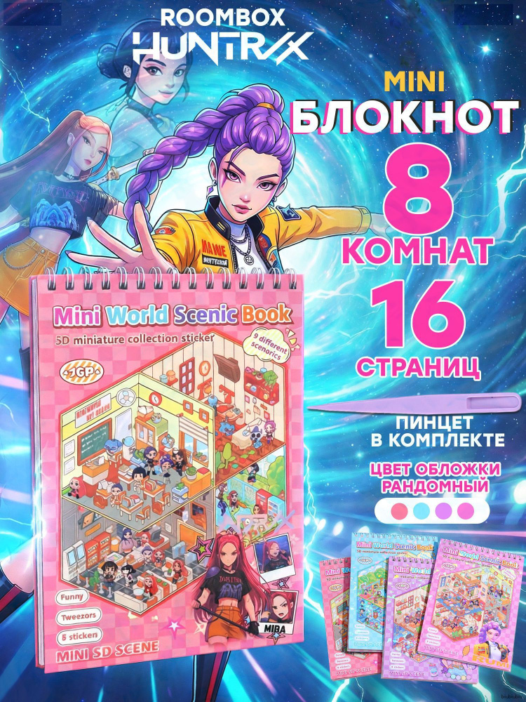  Наклейки #1