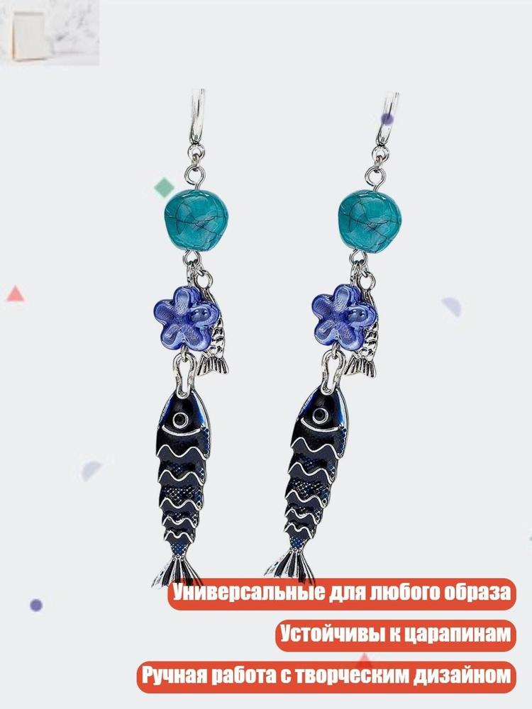 Серьги #1