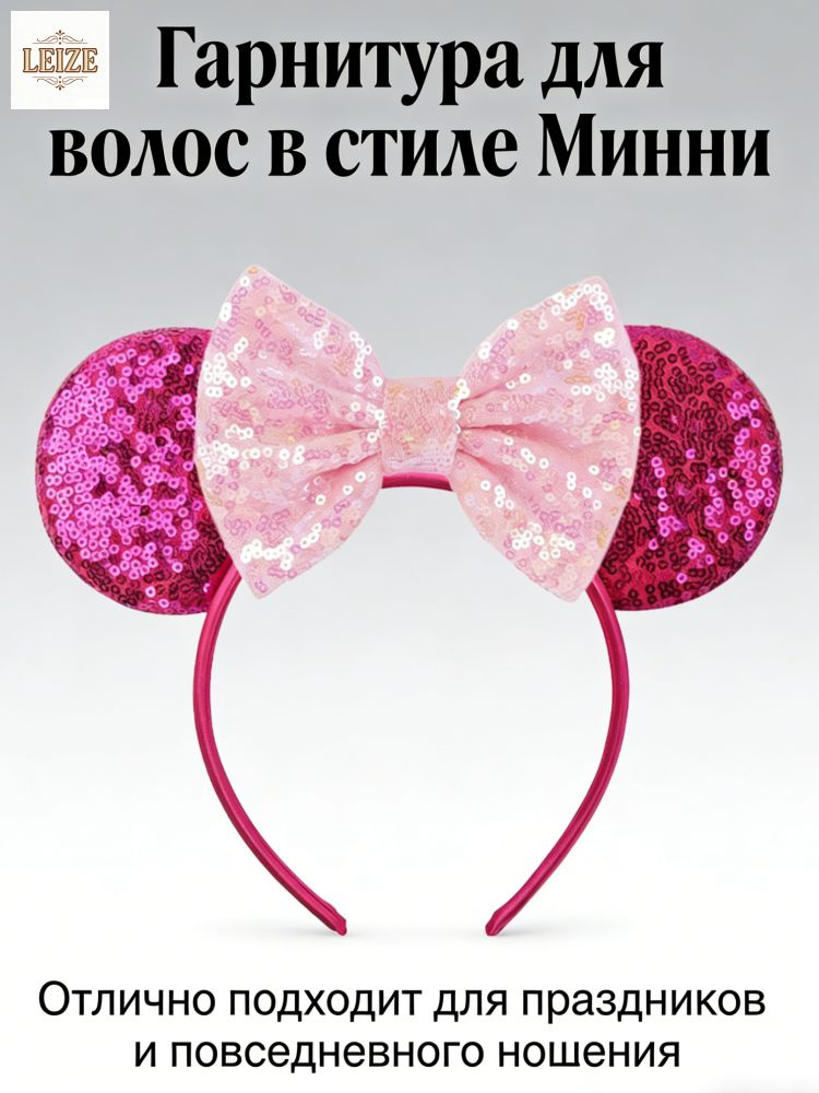 Ободок #1