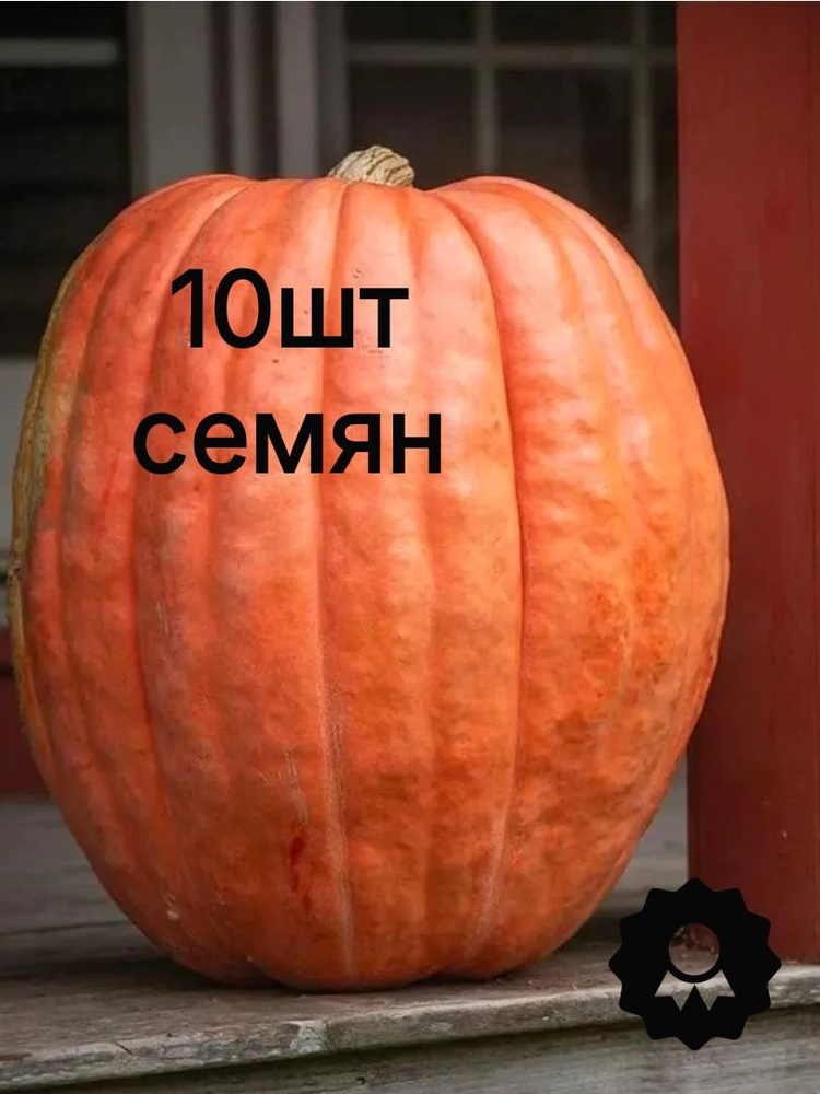 Семена #1