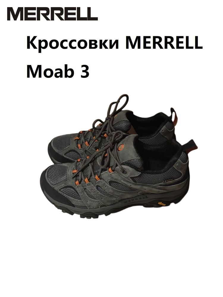 Кроссовки Merrell #1