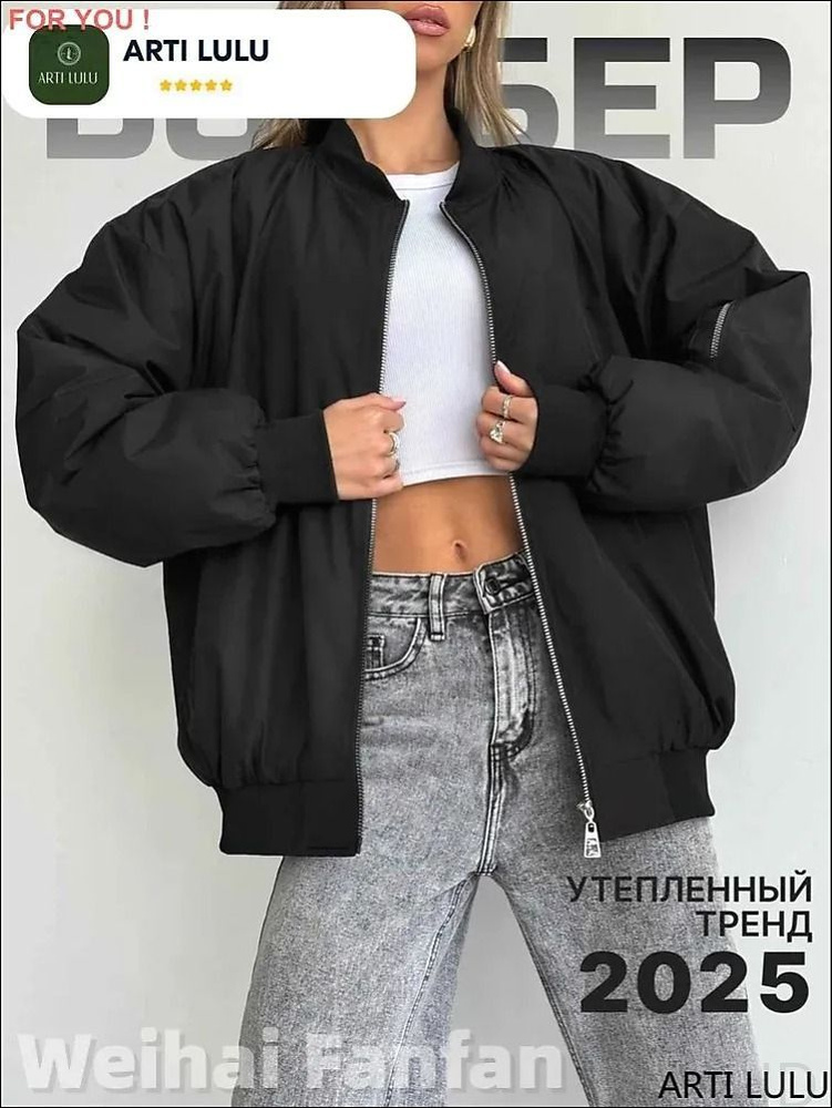 Бомбер #1