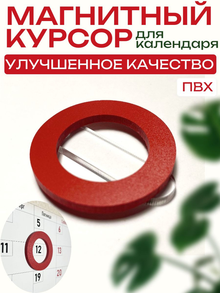 Календарь #1