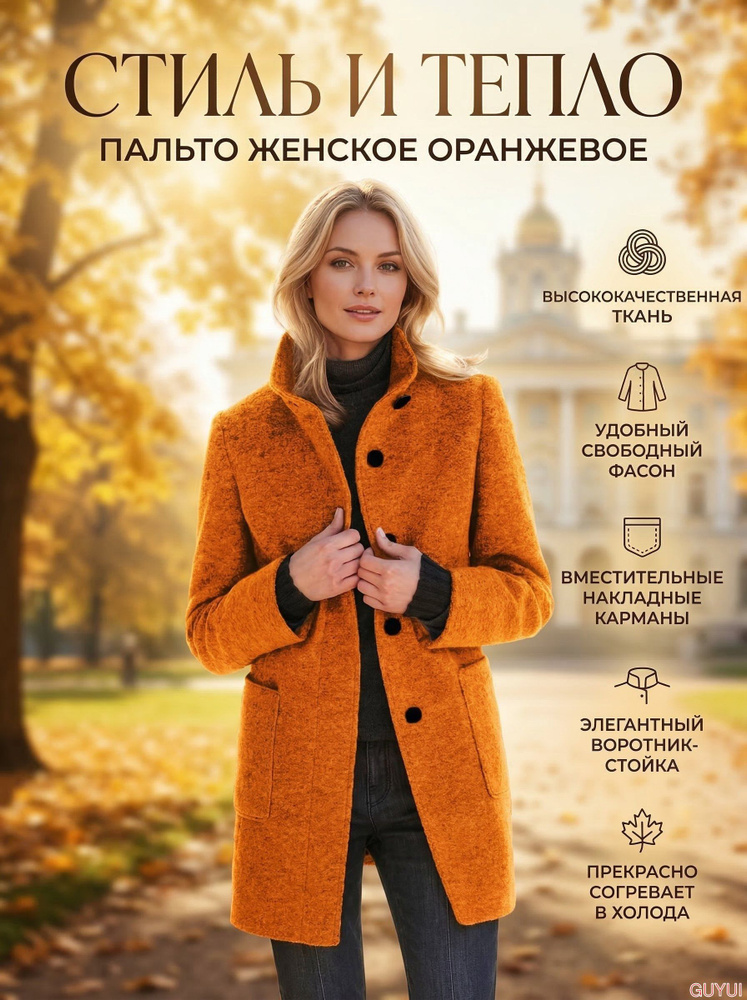 Пальто #1