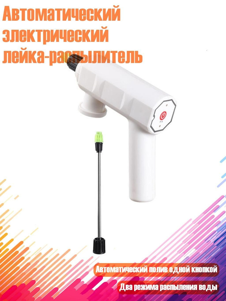 Подводка дождевателя #1