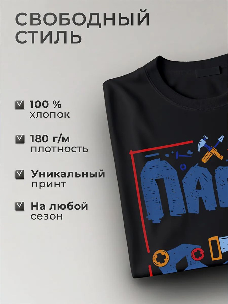 Футболка #1
