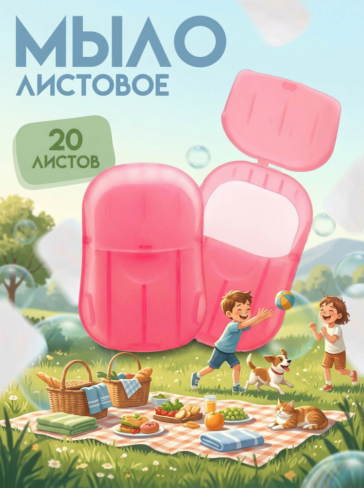 Твердое мыло #1
