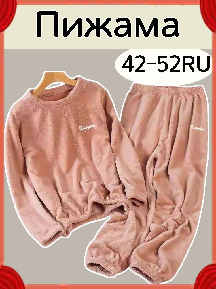 Пижама #1
