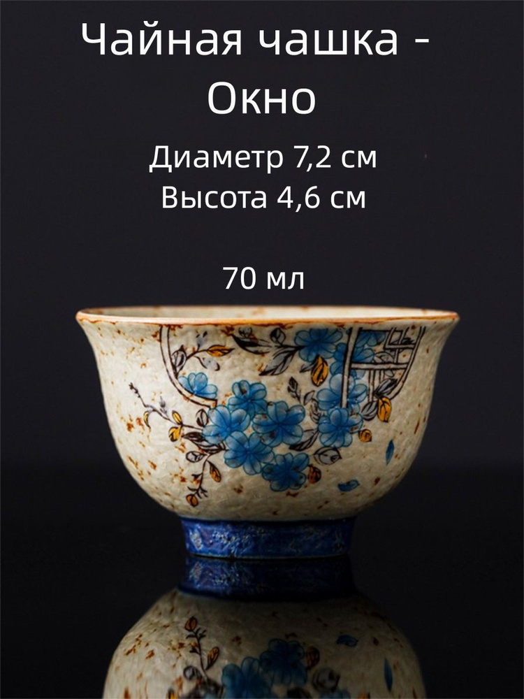 Чашка 110 мл #1