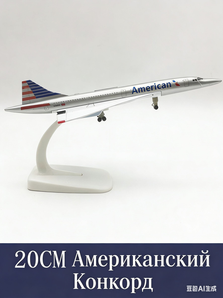 Модель самолета #1