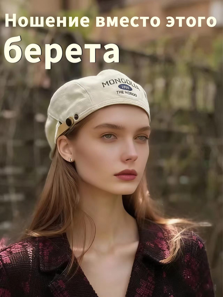 Кепка #1